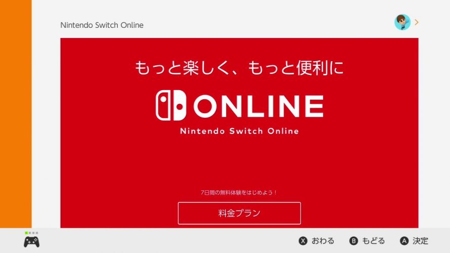 Nintendo Switch Online 開始!登録する方法。オンラインバックアップしてみた Family Computer を やってみた!!! #NintendoSwitch Online