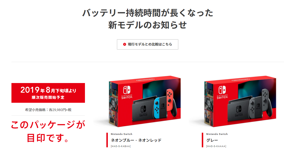 初期型Nintendo Switch | www.jarussi.com.br