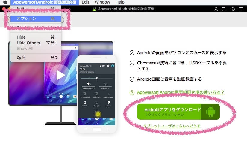 【ゲーム録画・生配信】Androidの画面をPCに映し出し、録画する方法 Apowersoft Android画面録画究極