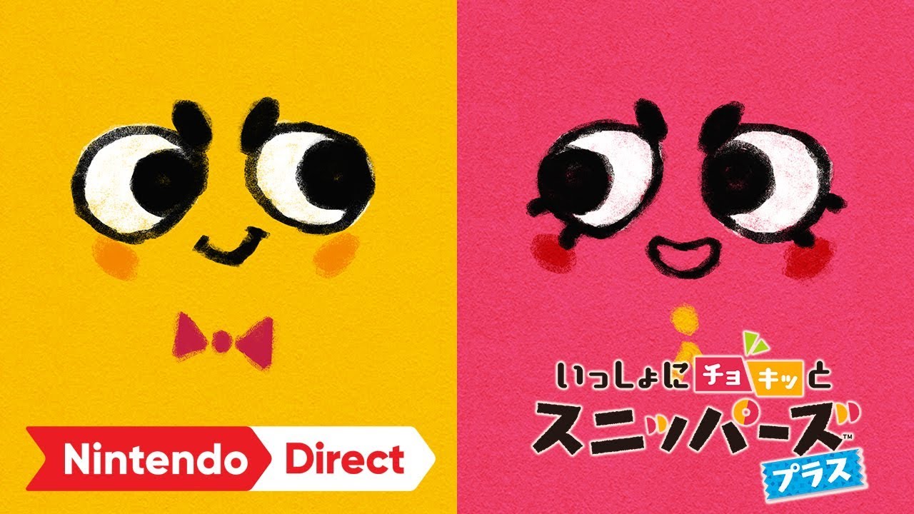 【いっしょにチョキッと スニッパーズ プラス】魅力たっぷりゲーム、Nintendo Direct(2017.09.14) で続編、発表！