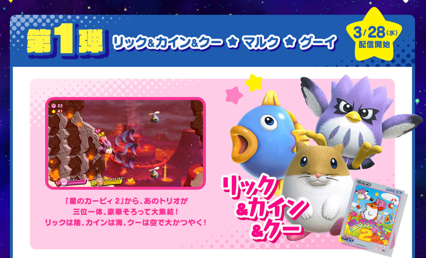 ◆新品未開封/まとめ売り◆星のカービィ スターアライズ & ウィー ジョリックス sddefault.jpg