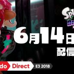 【#オクト・エキスパンション】気になったソフト その3 「#スプラトゥーン2 追加コンテンツ」初見動画付き！ 2018年06月14日配信！ #Nintendo Direct:E3 2018