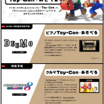 【#ニンテンドーラボ】Toy-Con対応ゲームの第2段が発表された。予想はあたったのか！？「DEEMO」「マリカー8FX」