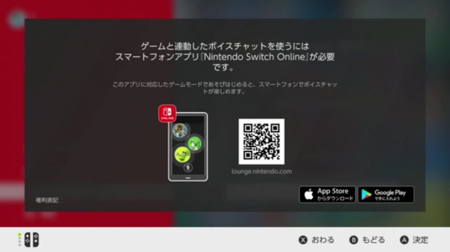 FamilyComputerをオンラインプレイ！アプリでボイスチャットしてみた。 #NintendoSwitchOnline