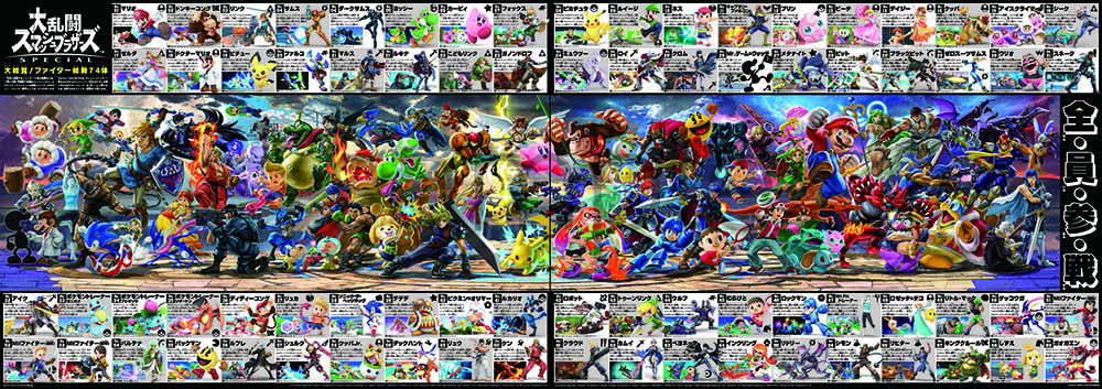 スマブラSP ポスター【匿名配送】※即購入OK Nintendo Switch - 全員参戦イラスト付きチラシ（折り目あり）大乱闘