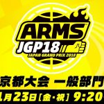 【#NintendoLive】京都の大会まとめ #スマブラSP #マリオテニスエース #ARMS #スプラ2