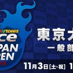 【#NintendoLive】東京の大会まとめ #スマブラSP #マリオテニスエース #ARMS #スプラ2