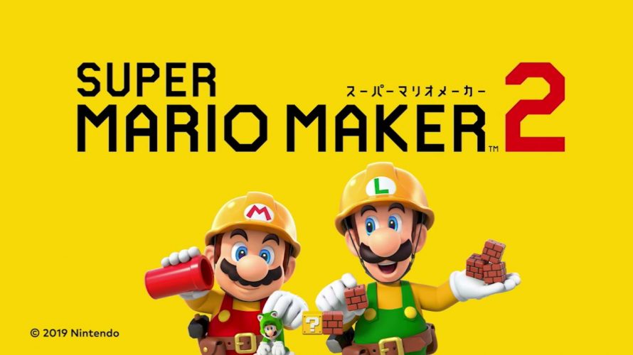 【#任天堂ダイレクト】#Nintendo Direct: 2019.02.14 注目すべきソフトは「10本」体験版プレイ動画をすぐ公開とか準備しておくことまとめ。