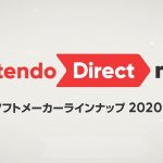ソフトメーカーラインナップ！(パート3？)ニンダイで気になったもの。Nintendo Direct mini 2020.09.17