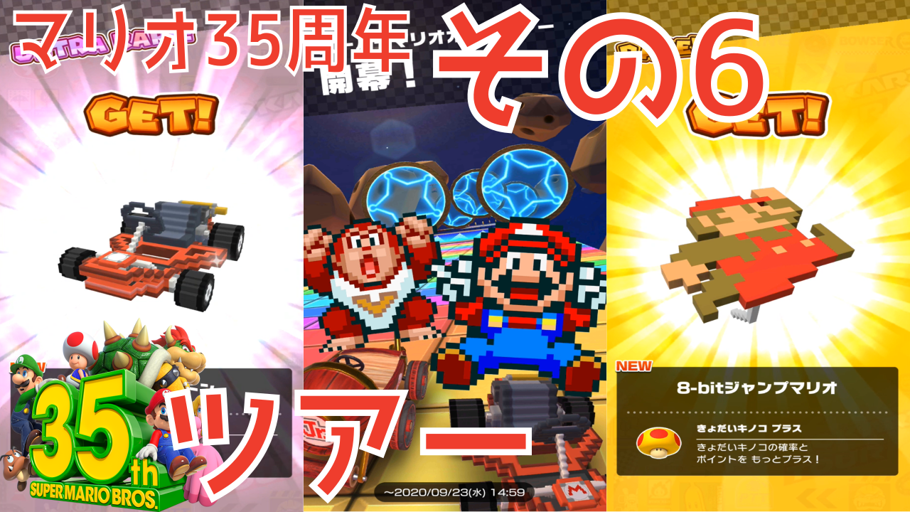 スーパーマリオブラザーズ　35周年ピンバッジ　フルセット マリオ」のお題にチャレンジして「ピンバッジ」をGET！ 「スーパー