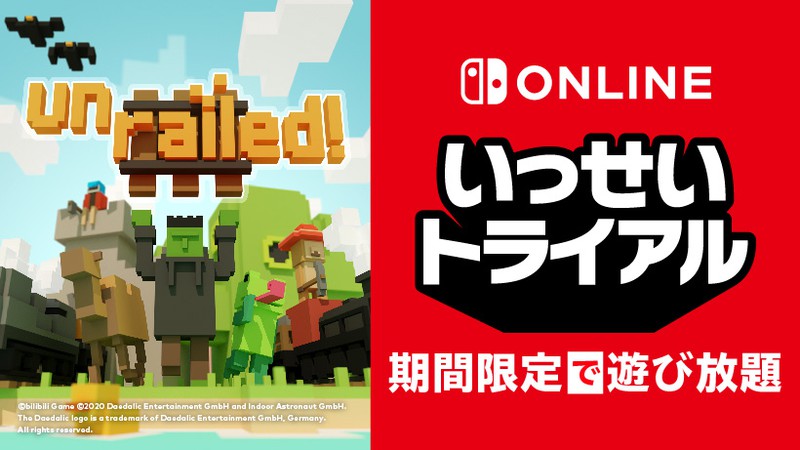 【クロスプレイ！終了後も50%OFF】Unrailed! をやってみた (買い？) ぜひ4Pマルチで【#NintendoSwitchOnline #Unrailed!】