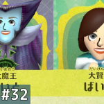 【#ミートピアで推し旅 12】全配役フレンドMii で行く「行きついた真理、顔だけでなく物語も視聴者と」の旅(#Miitopia)