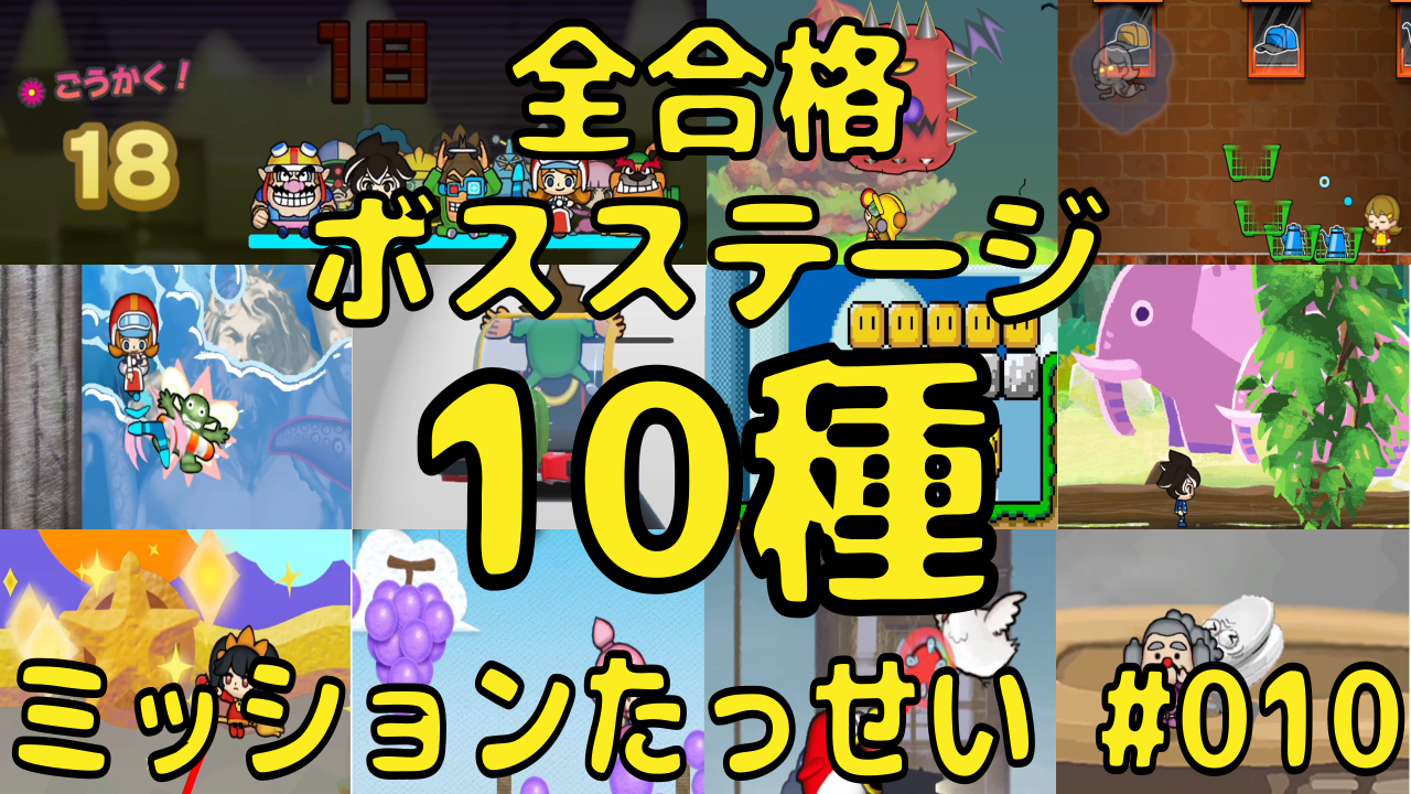 おすそわけるメイドインワリオ　ピクミン　ゼルダの伝説 ピクミン新作！おすそわけるメイドインワリオに登場したピクミン