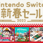 新春セール対象ソフト 自分の動画まとめ。#マリメ2 #グッジョブ！ #ミートピア #世界のアソビ大全 #1-2-Switch この後0:00から！。おすすめ。12月28日から1月10日23:59まで！「Nintendo Switch 新春セール」