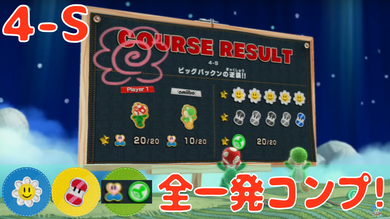 4-S.png