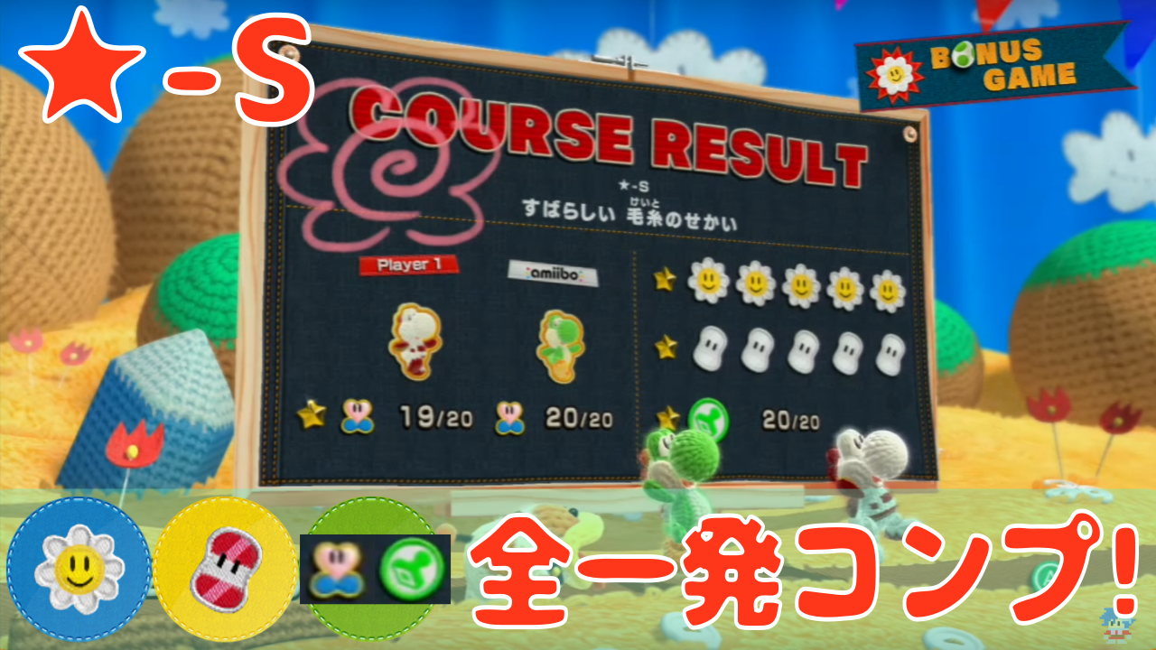 あつまれどうぶつの森　ピクミン4 　ヨッシークラフトワールド 数量限定】Switch ヨッシークラフトワールド | オンライン