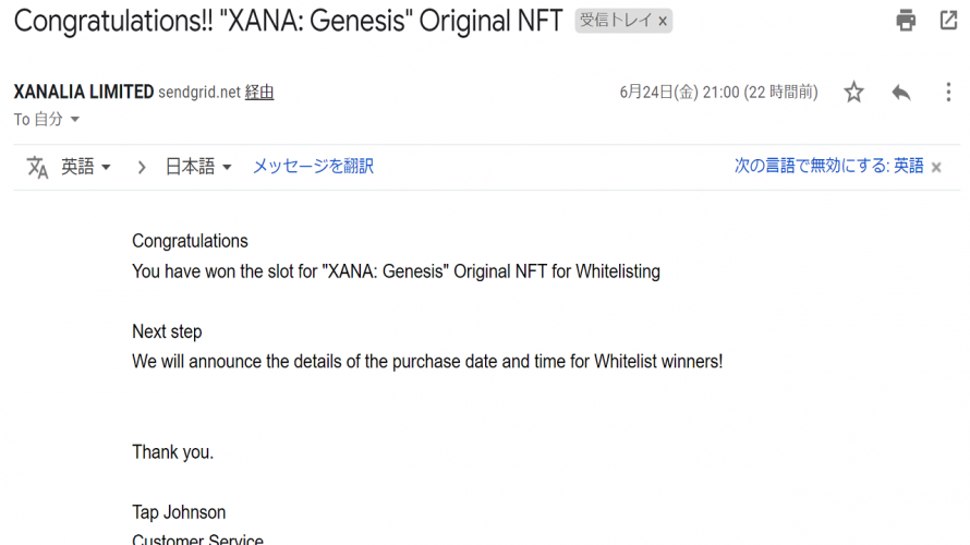 【当選！】”XANA:Genesis” Original NFT これで5個のNFTをゲットしました!!!#XANA #Metaverse #ホワイトリスト