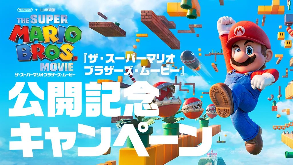 マリオオデッセイ＆マリオメーカー2＆スターアライズ まとめ売り Switch】スーパーマリオメーカー 2 はじめてのオンラインセット