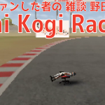 「1位を目指すゲーム【Ashi Kogi Racing】」の巻【雑談 野田ゲーWORLD その6】