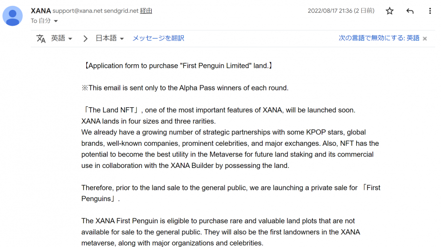 【The Land NFT まもなくリリース！】ファーストペンギン限定？土地購入申込書を提出しました。Application form to purchase “First Penguin Limited” land.【#XANA】