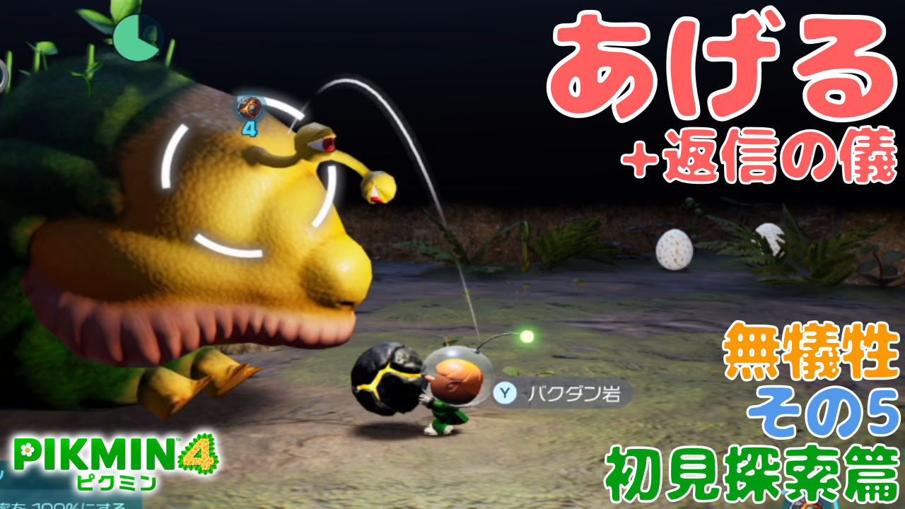 ピクミン4，ドラクエ3，スプラトゥーン2，牧場物語　まとめ売り 10年ぶりのシリーズ最新作「ピクミン4」の発売日が7月21日(金)に