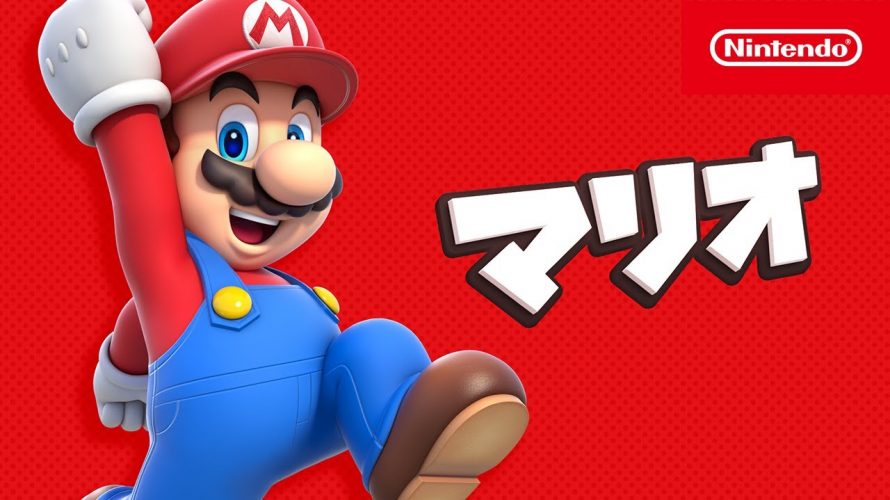 【#ゲームCMファン】Nintendo Switch マリオの世界を大冒険 を見て。RUNRUNG