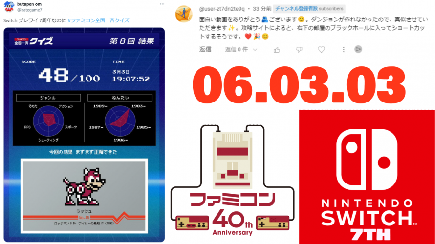 【ゲーム誕生日シリーズ】Switch ブレワイ 発売7周年🎂【#NintendoSwitch】