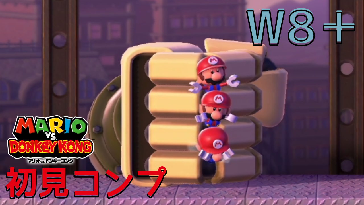 真・エンディングよすぎ【マリドン W8+ ED 登場人物全員可愛い
