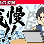 燃える「内圧をカンカンに高める 【仕事の姿勢】」を見て思ったこと【#カテドーガ その197 #桜井政博のゲーム作るには を見た感想 その144】