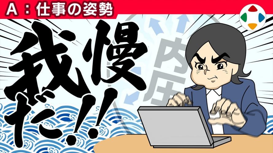 燃える「内圧をカンカンに高める 【仕事の姿勢】」を見て思ったこと【#カテドーガ その197 #桜井政博のゲーム作るには を見た感想 その144】