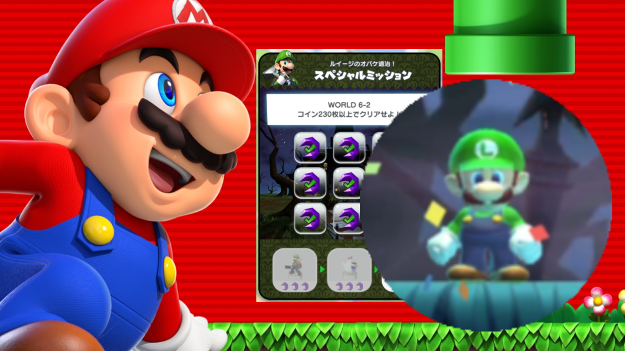 マリオRUN × #ルイージマンション2HD】ルイージ＆オバキューム