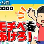 ゲーセン化「ランキングの功罪 【ゲーム性】」を見て思ったこと【#カテドーガ その224 #桜井政博のゲーム作るには を見た感想 その171】