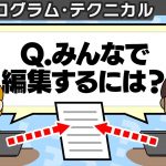 誤情報「多くの人がファイルをいじる方法 【プログラム・テクニカル】」を見て思ったこと【#カテドーガ その226 #桜井政博のゲーム作るには を見た感想 その173】