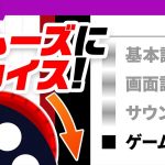 それは汎用機「高速に選びたい 【UI】」を見て思ったこと【#カテドーガ その223 #桜井政博のゲーム作るには を見た感想 その170】