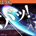 剣禁止「遊びって､何？ 【ゲーム性】」を見て思ったこと【#カテドーガ その233 #桜井政博のゲーム作るには を見た感想 その180】