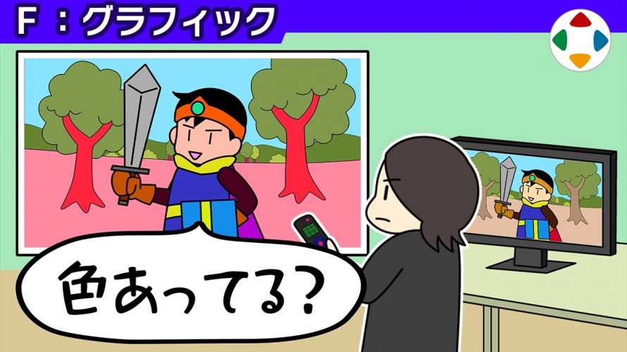 色愛めがね「アナログな色合い統一 【グラフィック】」を見て思ったこと【#カテドーガ その238 #桜井政博のゲーム作るには を見た感想 その185】