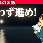 記憶力～筋「コンセプトは貫くもの 【仕事の姿勢】」を見て思ったこと【#カテドーガ その241 #桜井政博のゲーム作るには を見た感想 その188】