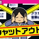 吹き替えを字幕で「誰の足跡も無い世界 【雑談】」を見て思ったこと【#カテドーガ その253 #桜井政博のゲーム作るには を見た感想 その200】