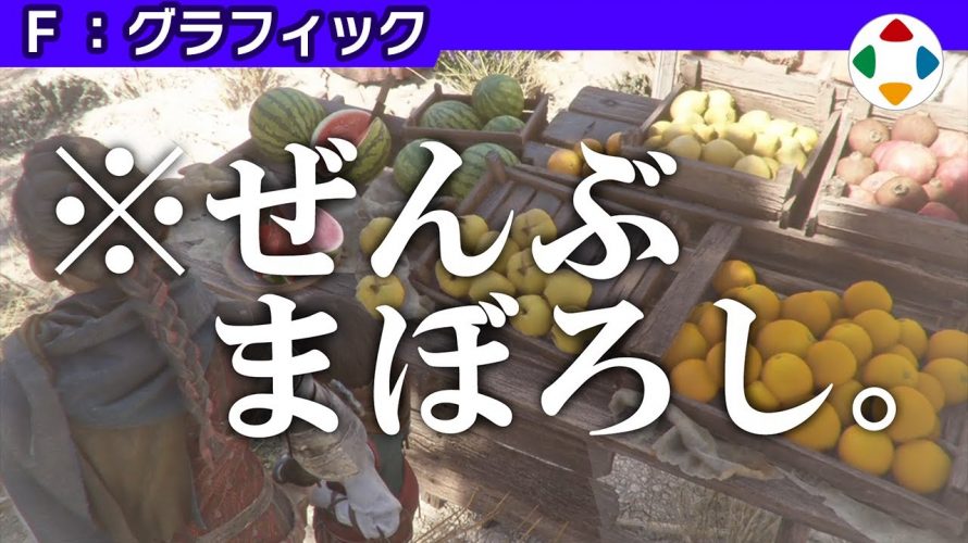 本当の世界の”知らないところに本当にある”感「無いものをあると感じさせる　【グラフィック】」を見て思ったこと【#カテドーガ その259 #桜井政博のゲーム作るには を見た感想 その206】