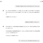 「任天堂135周年。創業日についてAIと話した件の続き」の巻【ただの日記その27】令和6年9月23日