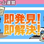 診察「デバッグの体制 【チーム運営】」を見て思ったこと【#カテドーガ その262 #桜井政博のゲーム作るには を見た感想 その209】