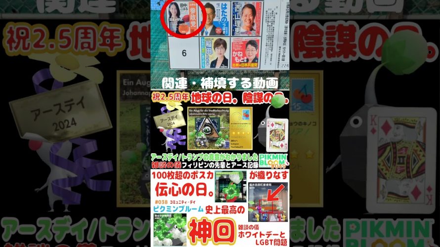 【カルト回】可愛い！ハロウィンライト コンプ 🕯️「参政の日。動物の日2の補填の日3。概要欄を必読」#ピクミンブルーム #PikminBloom