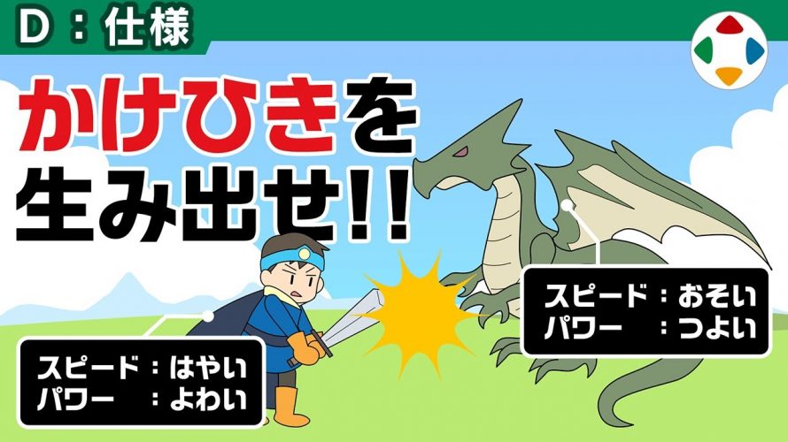 生まれたまま「平均と平凡は同じ 【仕様】」を見て思ったこと【#カテドーガ その272 #桜井政博のゲーム作るには を見た感想 その219】