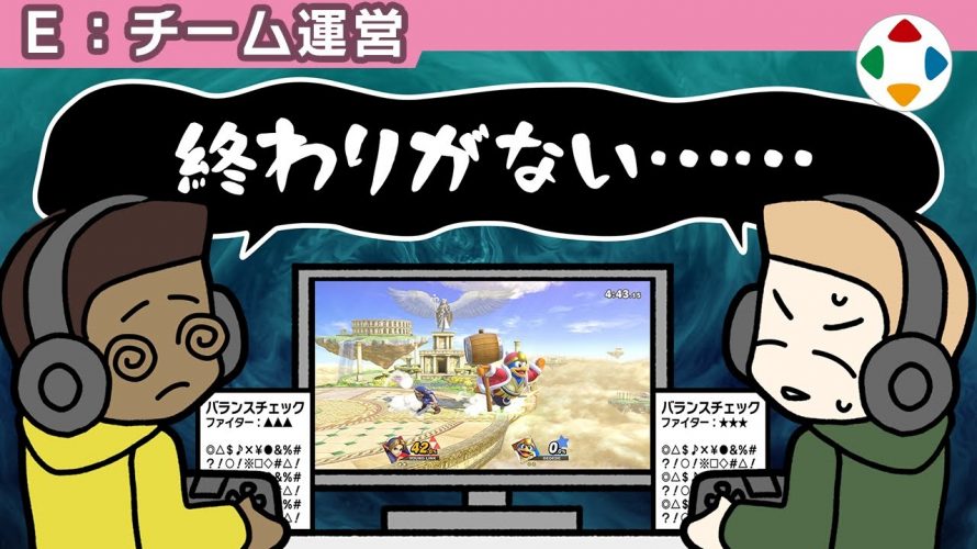 時間をくれ。別の意味で「モニタリングは果てなく続く 【チーム運営】」を見て思ったこと【#カテドーガ その274 #桜井政博のゲーム作るには を見た感想 その221】