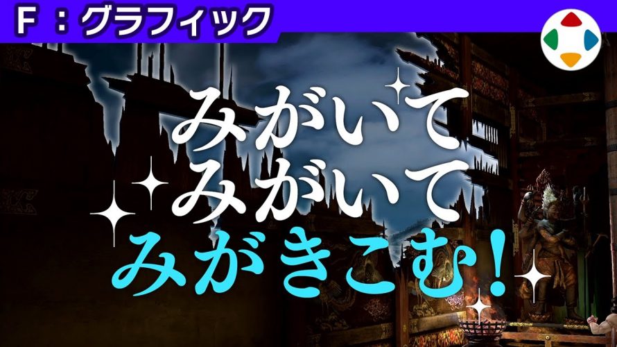 破壊ライブラリ「カベ破壊ひとつに 【グラフィック】」を見て思ったこと【#カテドーガ その278 #桜井政博のゲーム作るには を見た感想 その225】