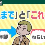 でもなああああああああアンチ・マーケティング「ターゲティングとマーケティング 【広報】」を見て思ったこと【#カテドーガ その280 #桜井政博のゲーム作るには を見た感想 その227】