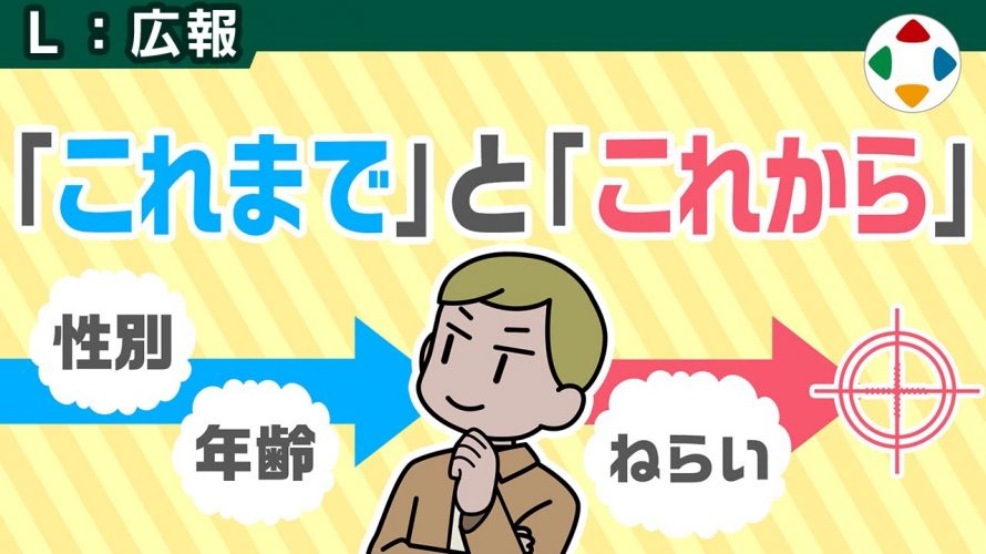 でもなああああああああアンチ・マーケティング「ターゲティングとマーケティング 【広報】」を見て思ったこと【#カテドーガ その280 #桜井政博のゲーム作るには を見た感想 その227】