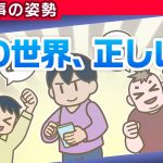 高低タイスタ「エコーチェンバー 【仕事の姿勢】」を見て思ったこと【#カテドーガ その282 #桜井政博のゲーム作るには を見た感想 その229】