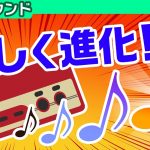 ふしぎ「ファミコンの音源 【サウンド】」を見て思ったこと【#カテドーガ その293 #桜井政博のゲーム作るには を見た感想 その240】