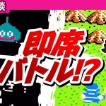 小学発想版「なんでも対戦ゲーム 【雑談】」を見て思ったこと【#カテドーガ その295 #桜井政博のゲーム作るには を見た感想 その242】